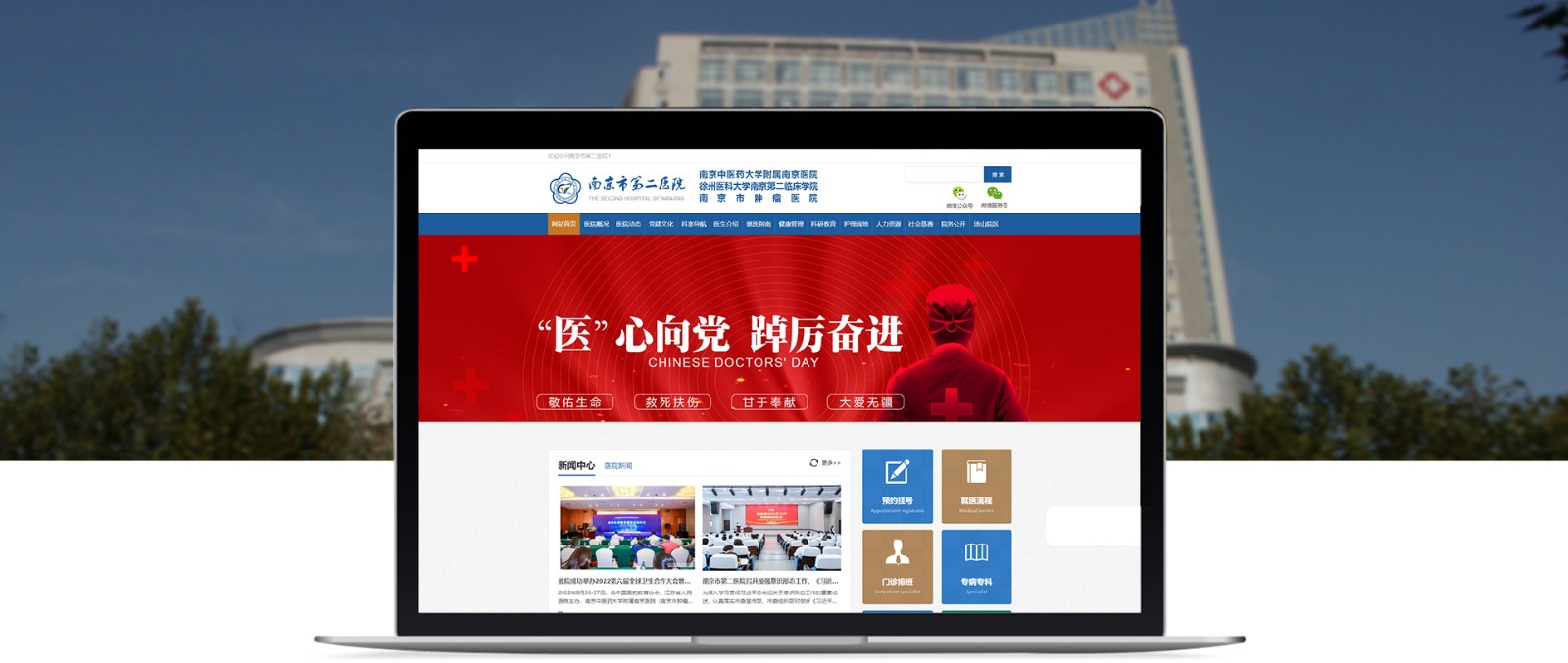 南京網(wǎng)站建設(shè)