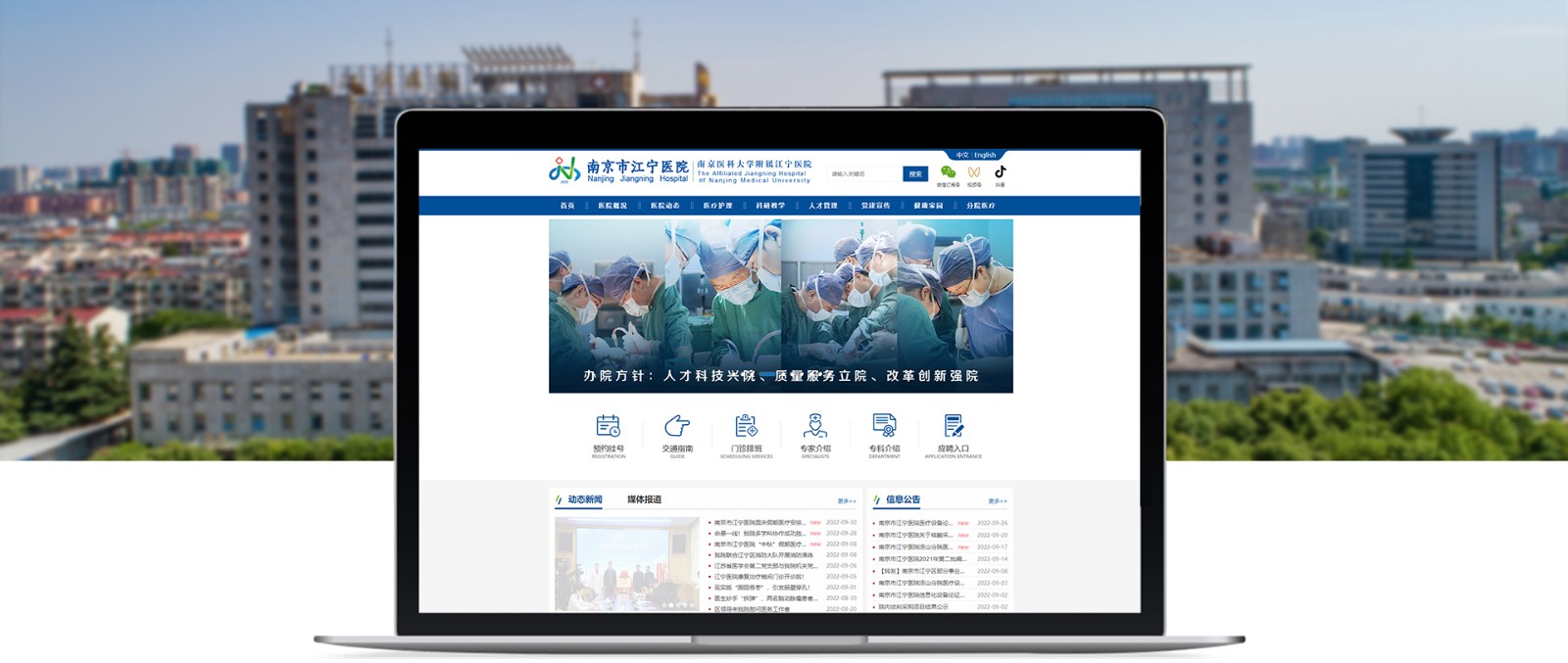 南京網(wǎng)站建設(shè)